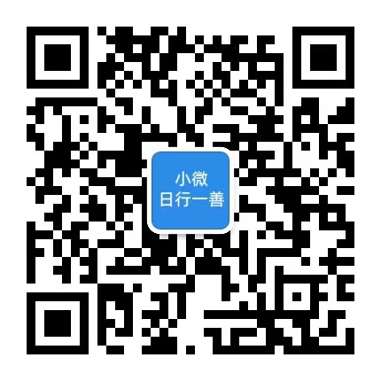 xiaoweirixingyishan_gzh